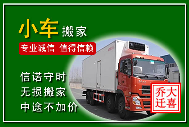 中江物品搬运