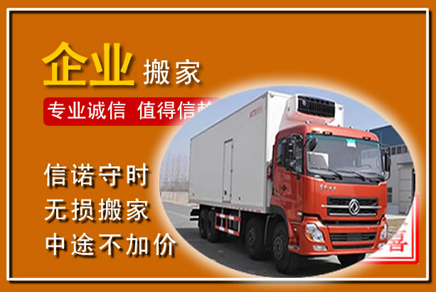 中江工厂单位搬迁
